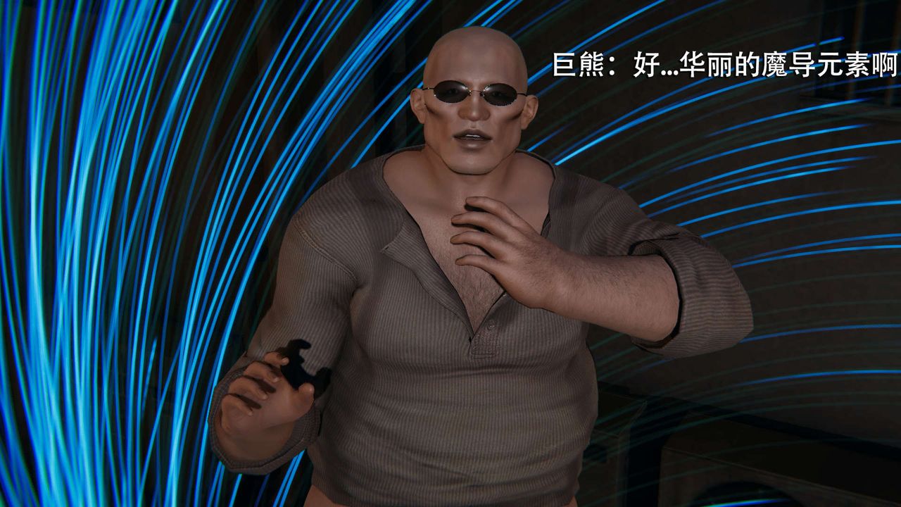 [3D]魔导世界第14话