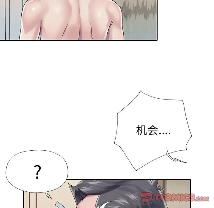 偶像养成记第28话