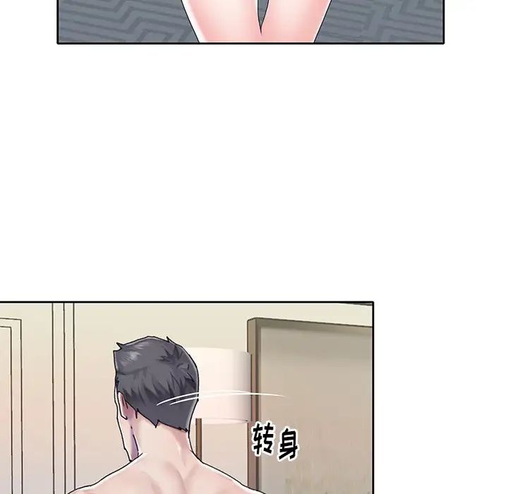 偶像养成记第28话