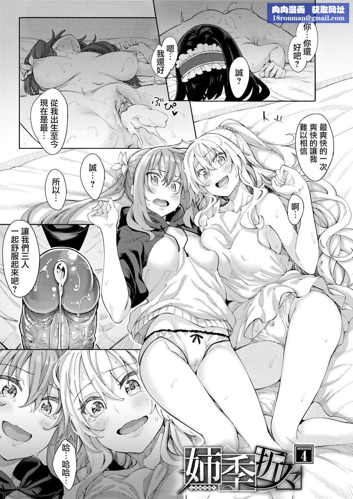 [あきのそら]姉季折々8P小冊子[中國翻訳][無修正][DL版][あきのそら]姉季折々+8P小冊子[中國翻訳][無修正][DL版]