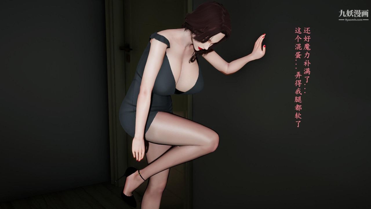 我的妈妈是退魔巫女[3D]02-补魔【第05话】