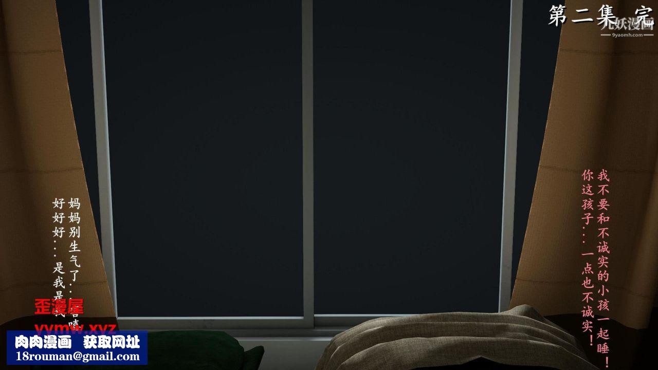 我的媽媽是退魔巫女[3D]02-補魔【第05話】