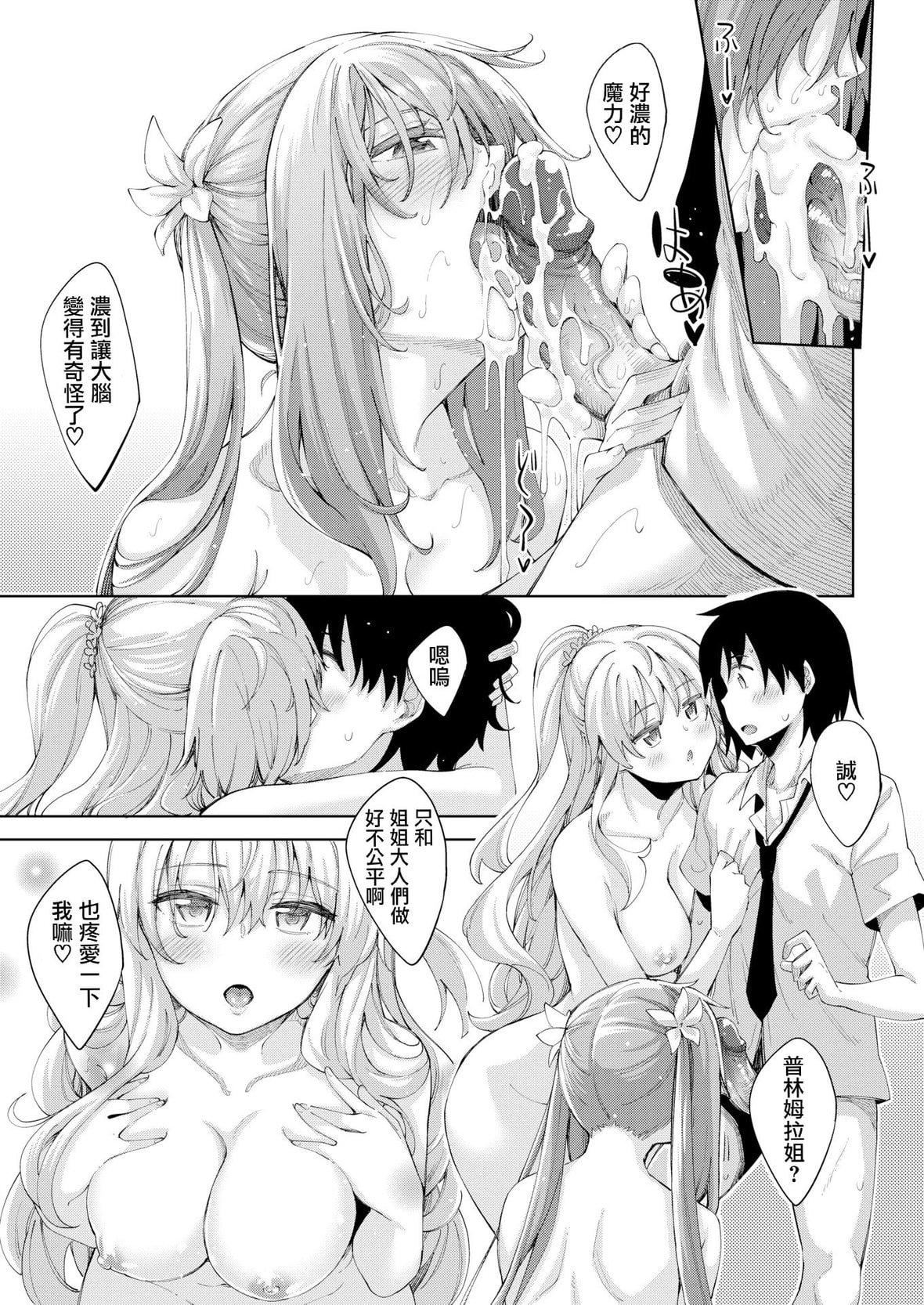 [あきのそら]姉季折々8P小冊子[中國翻訳][無修正][DL版][あきのそら]姉季折々+8P小冊子[中國翻訳][無修正][DL版]