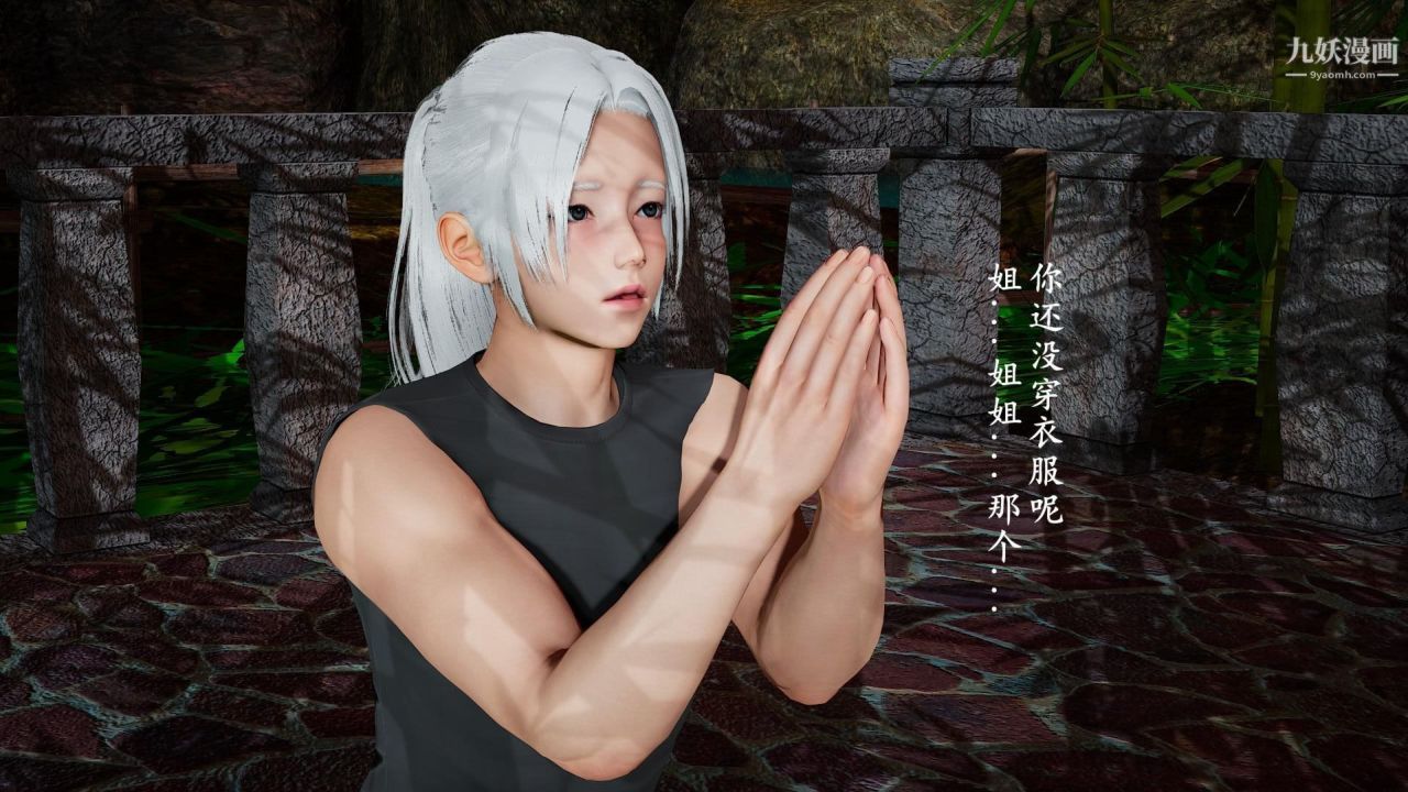 我的妈妈是退魔巫女[3D]03-欺负温柔的妈妈【第01话】