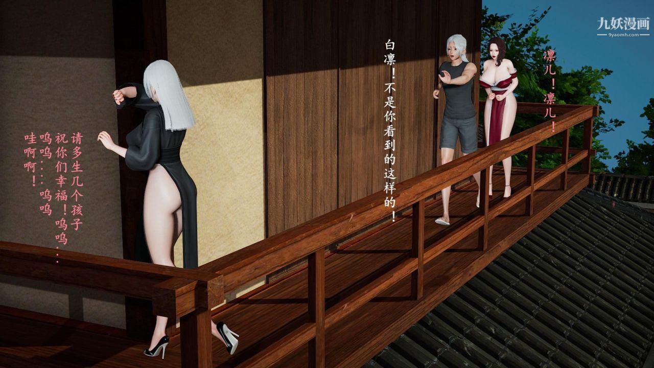 我的妈妈是退魔巫女[3D]03-欺负温柔的妈妈【第01话】