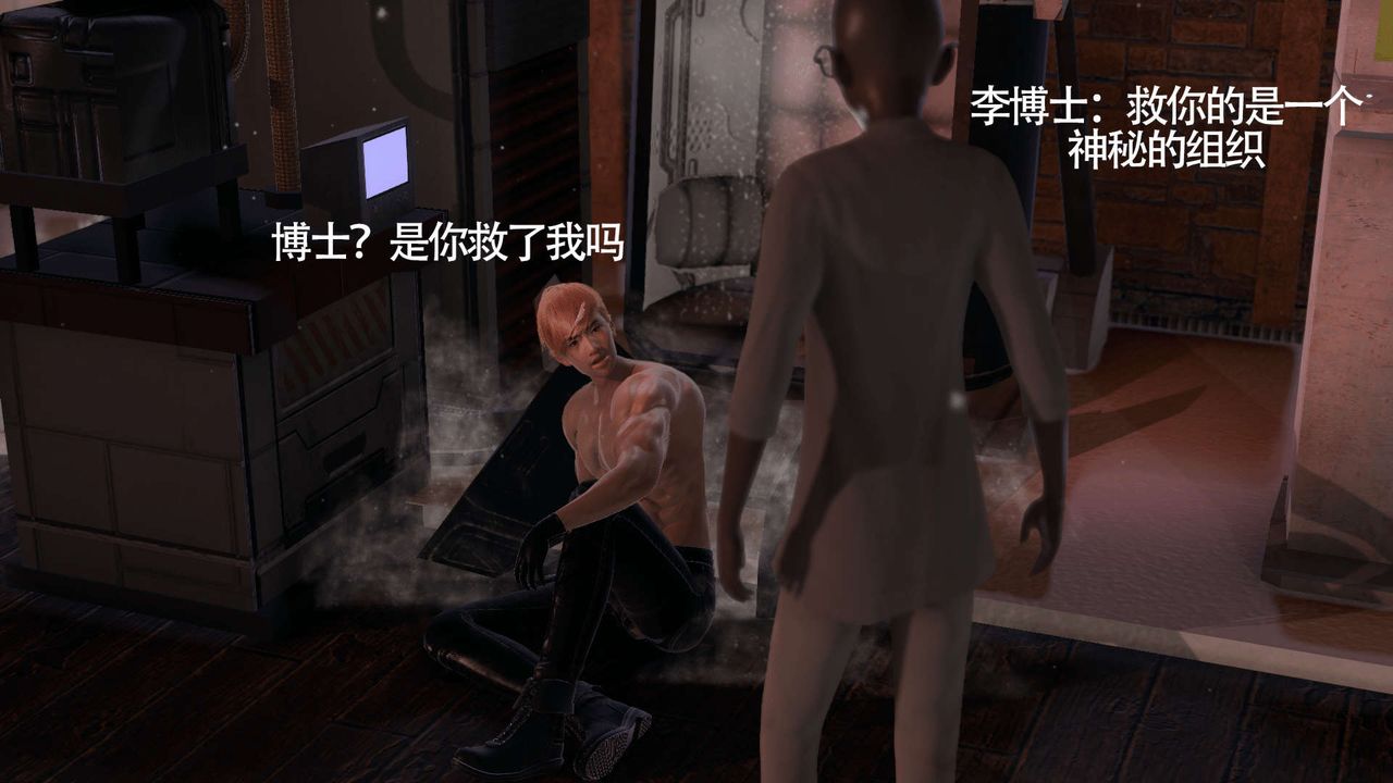 [3D]魔导世界第15话