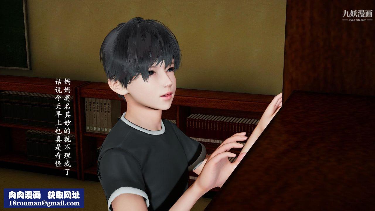 我的妈妈是退魔巫女[3D]03-欺负温柔的妈妈【第02话】