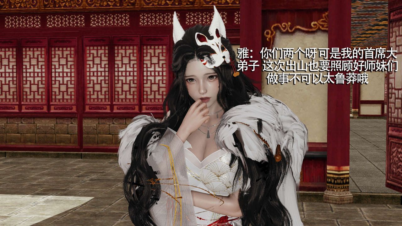 [3D]魔导世界第16话