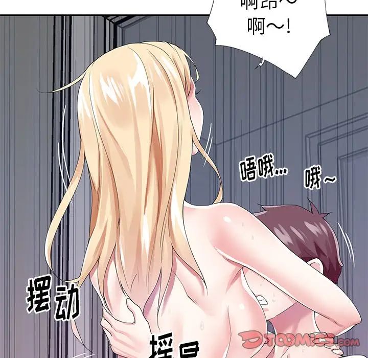 偶像养成记第30话