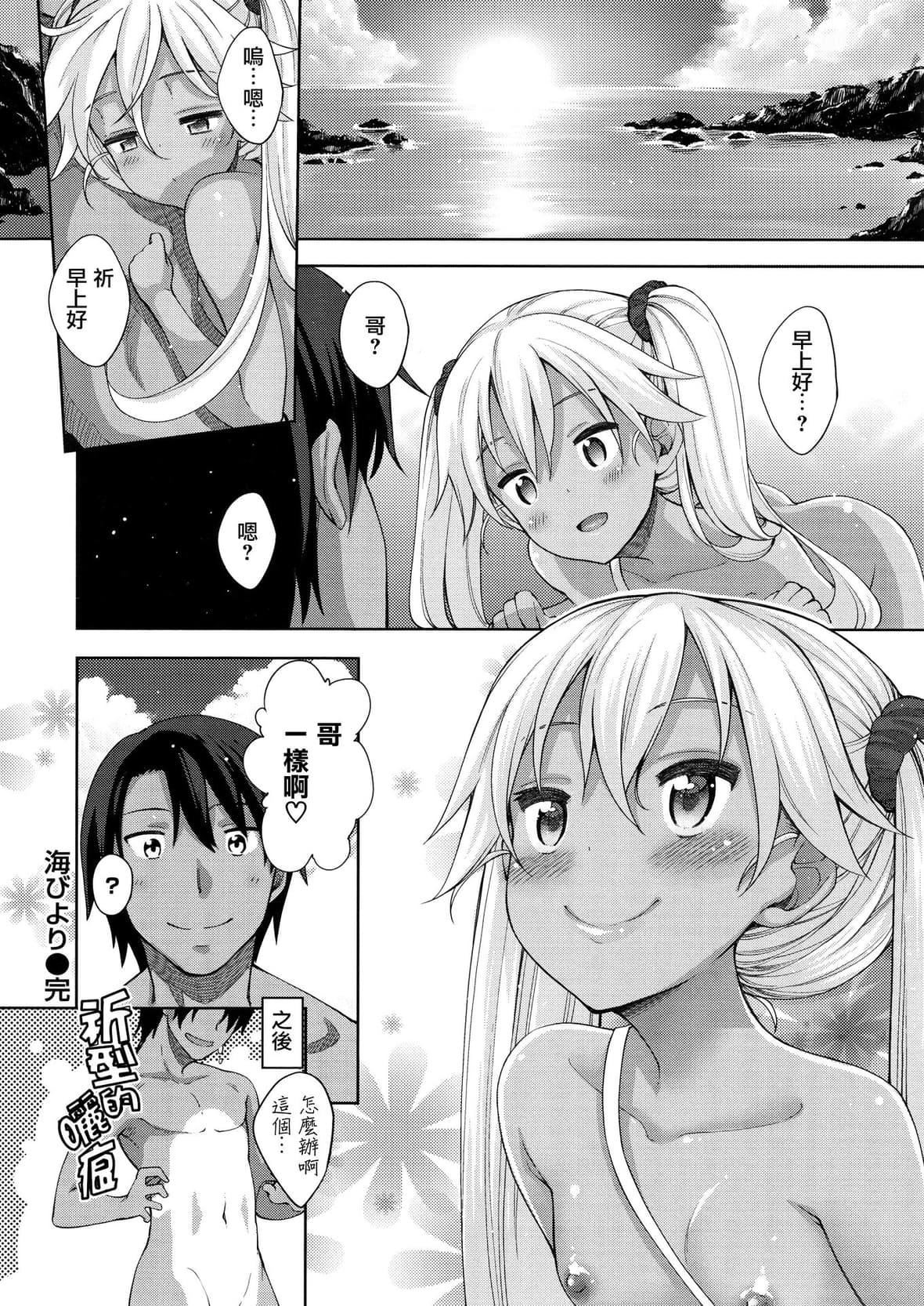 [あきのそら]姉季折々8P小冊子[中國翻訳][無修正][DL版][あきのそら]姉季折々+8P小冊子[中國翻訳][無修正][DL版]