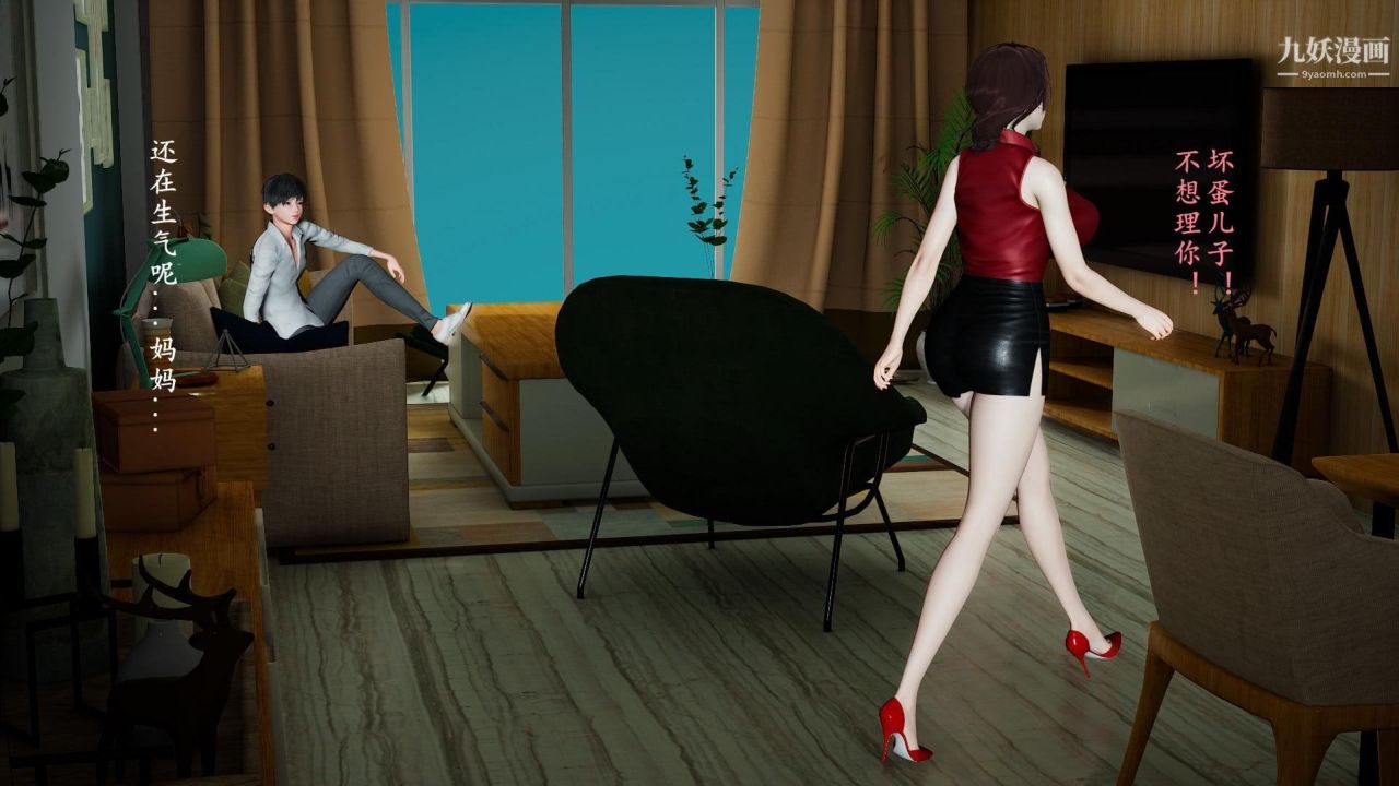 我的妈妈是退魔巫女[3D]03-欺负温柔的妈妈【第03话】