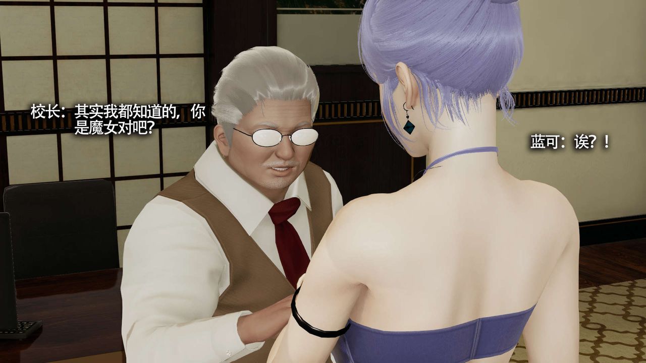 [3D]魔導世界第16話