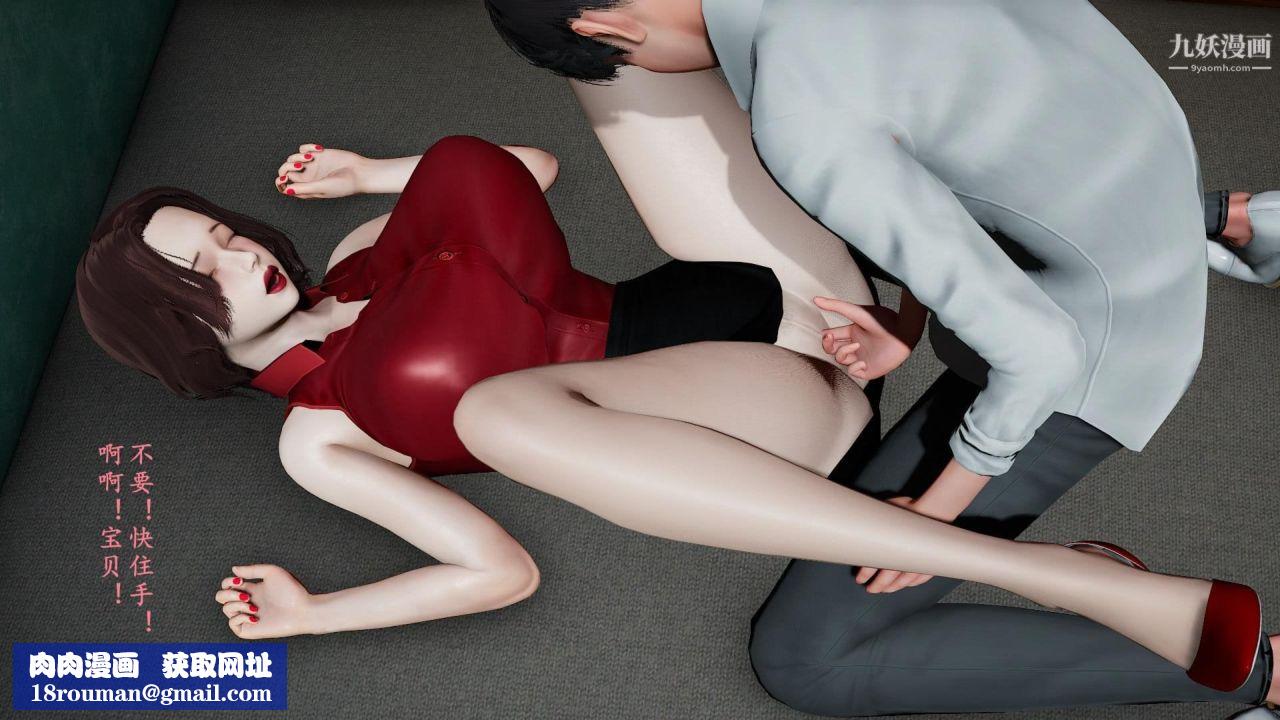 我的妈妈是退魔巫女[3D]03-欺负温柔的妈妈【第03话】