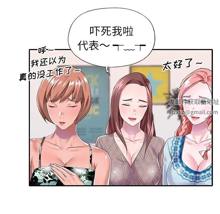 偶像養成記第30话