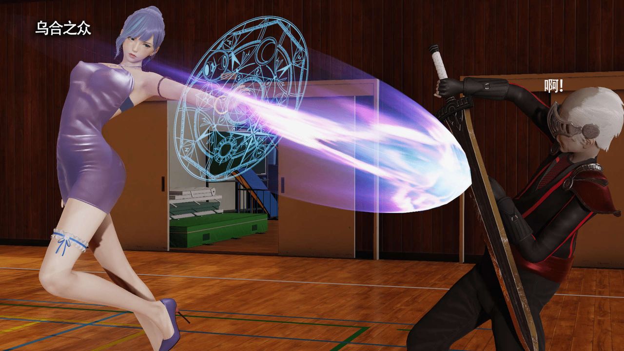 [3D]魔导世界第16话