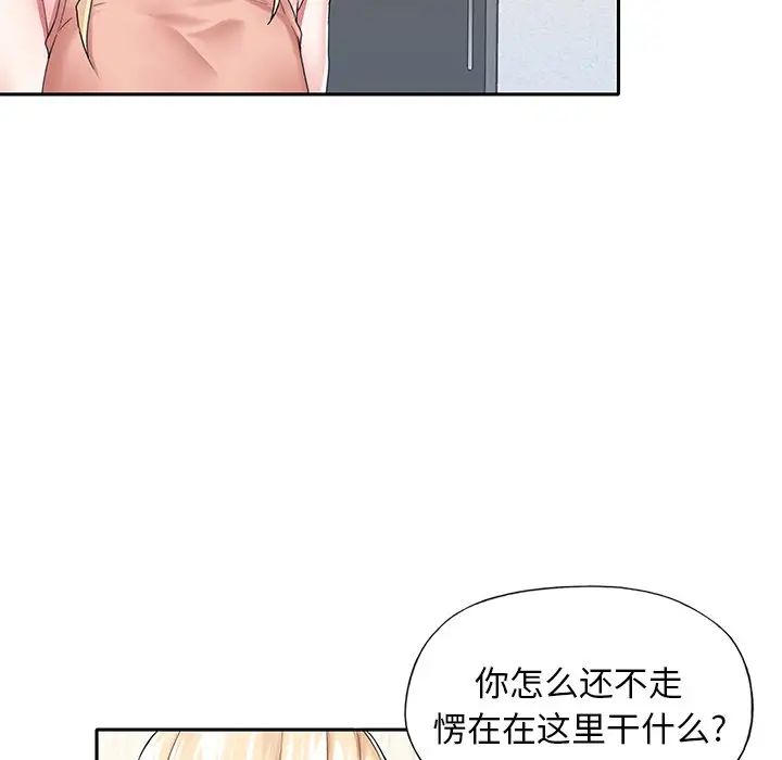 偶像養成記第30话