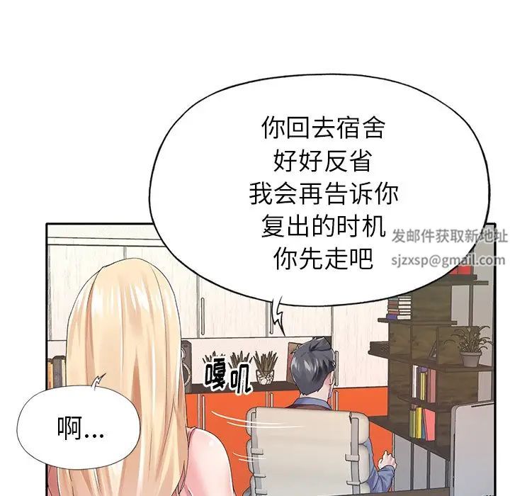 偶像养成记第30话