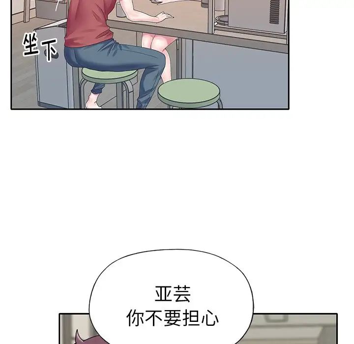 偶像养成记第31话