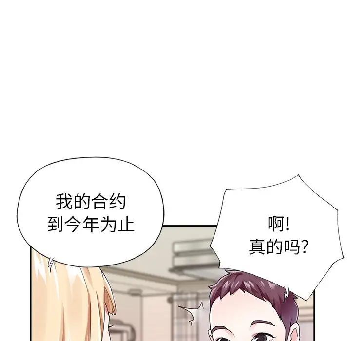 偶像養成記第31话