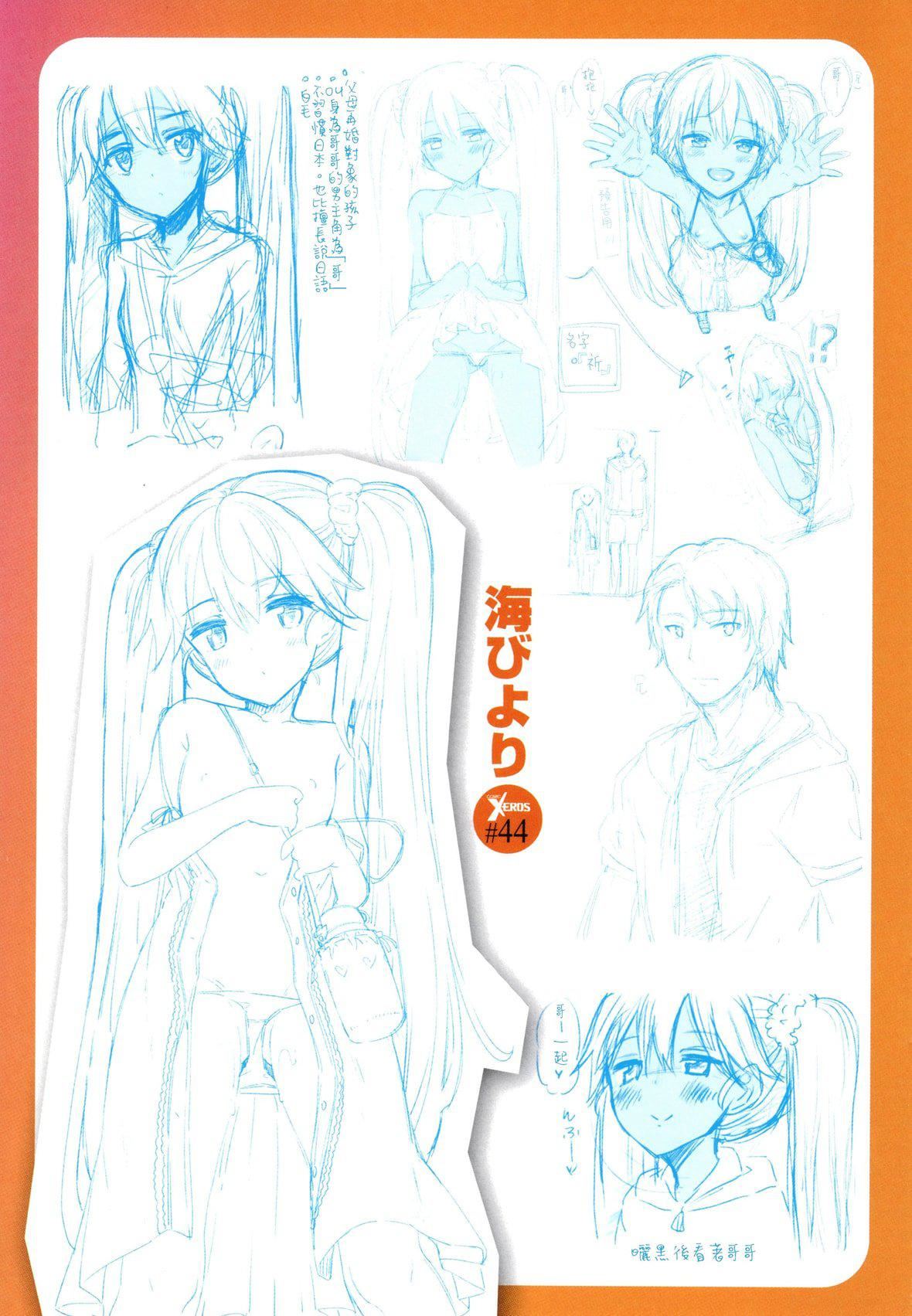 [あきのそら]姉季折々8P小册子[中国翻訳][无修正][DL版][あきのそら]姉季折々+8P小册子[中国翻訳][无修正][DL版]