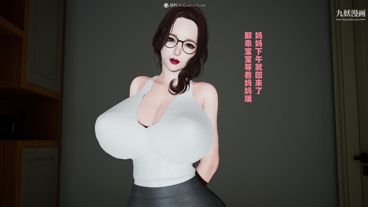 我的媽媽是退魔巫女[3D]04【第01話】