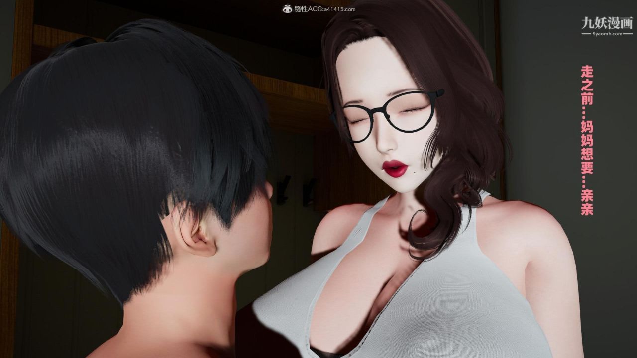 我的妈妈是退魔巫女[3D]04【第01话】