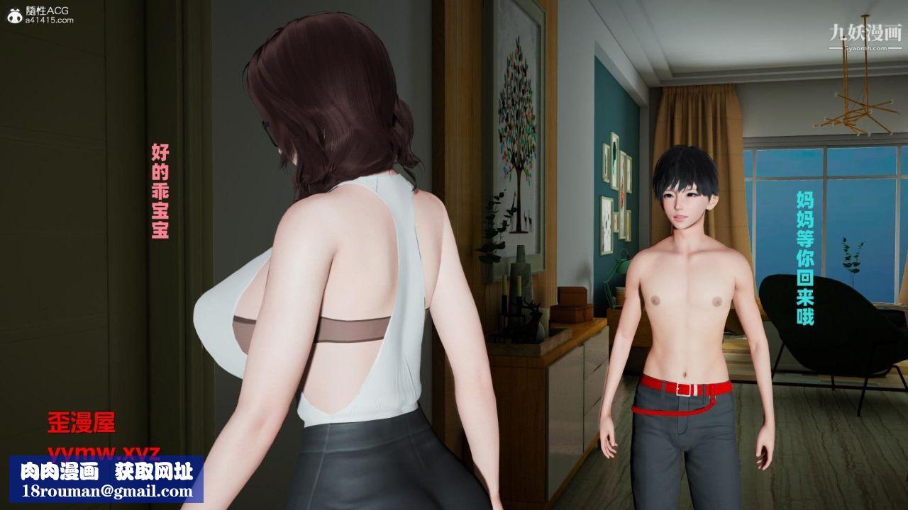 我的妈妈是退魔巫女[3D]04【第01话】