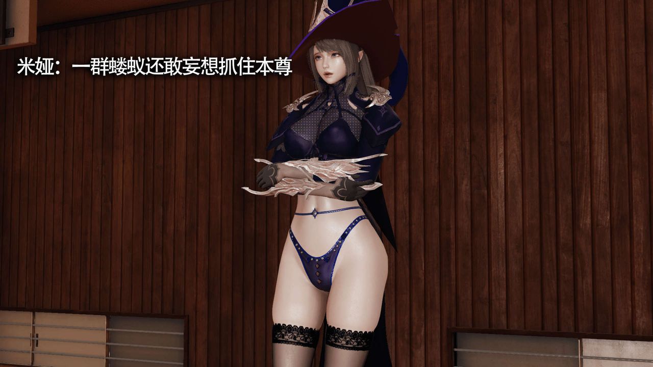 [3D]魔导世界第17话