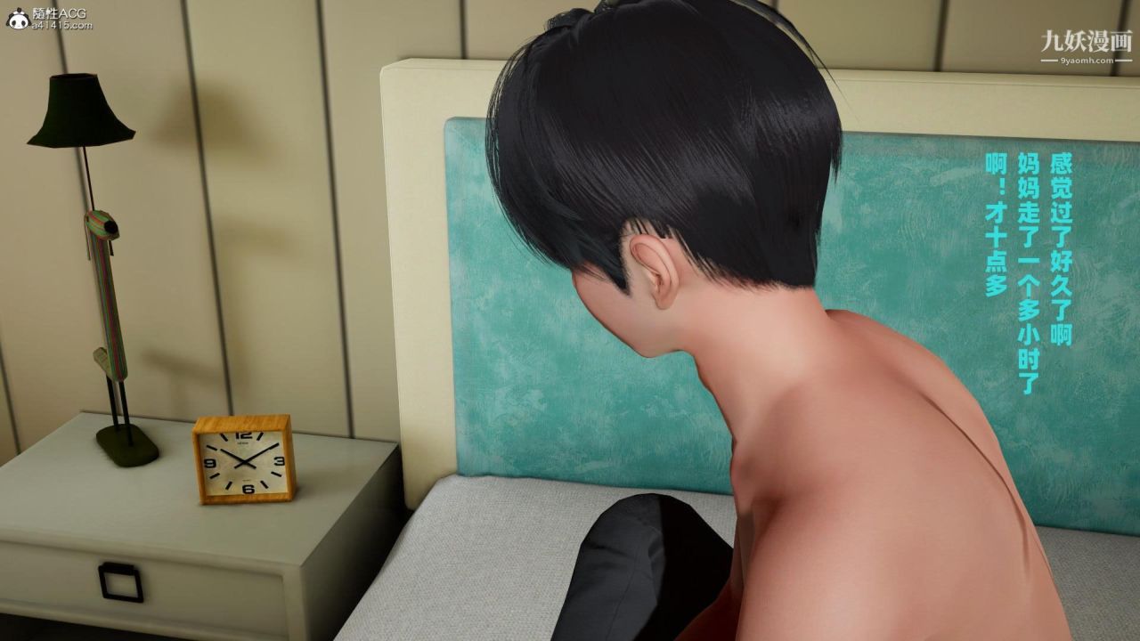 我的妈妈是退魔巫女[3D]04【第02话】