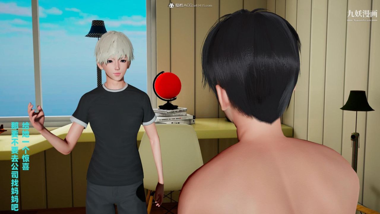 我的妈妈是退魔巫女[3D]04【第02话】