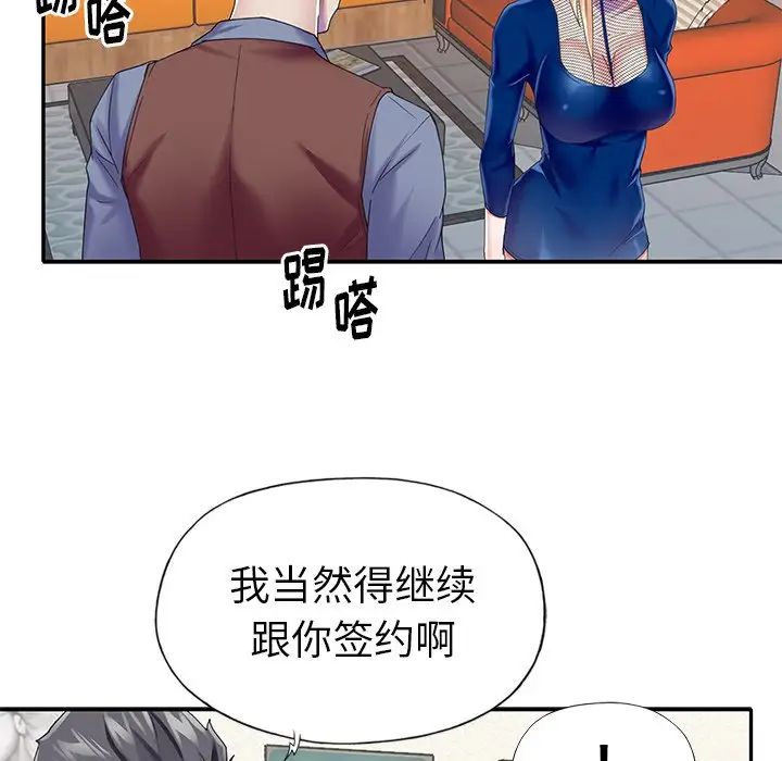 偶像养成记第31话