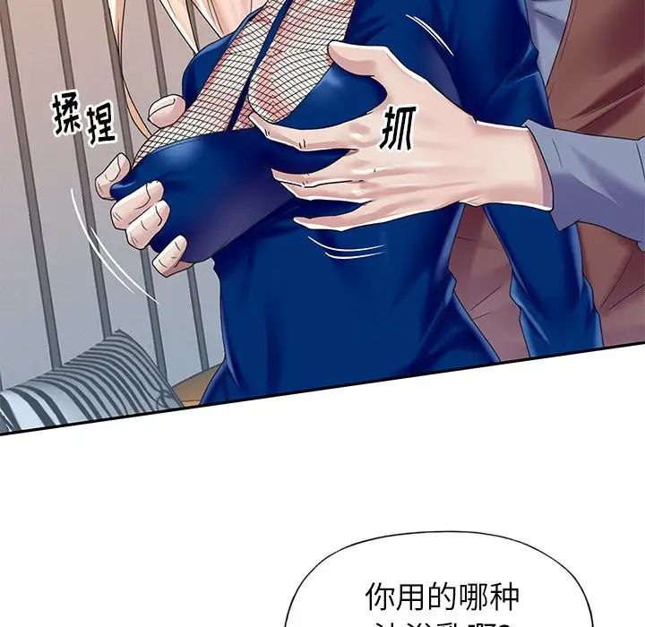 偶像養成記第31话