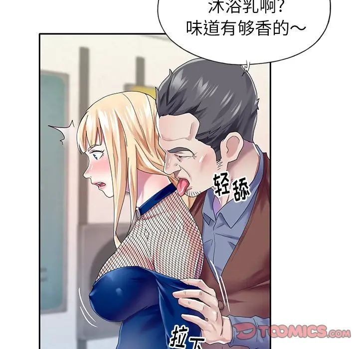 偶像养成记第31话