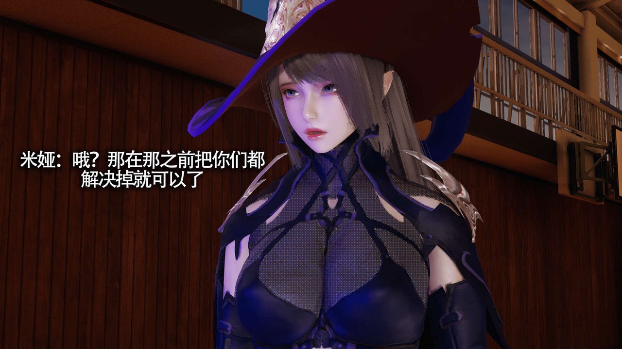 [3D]魔导世界第17话