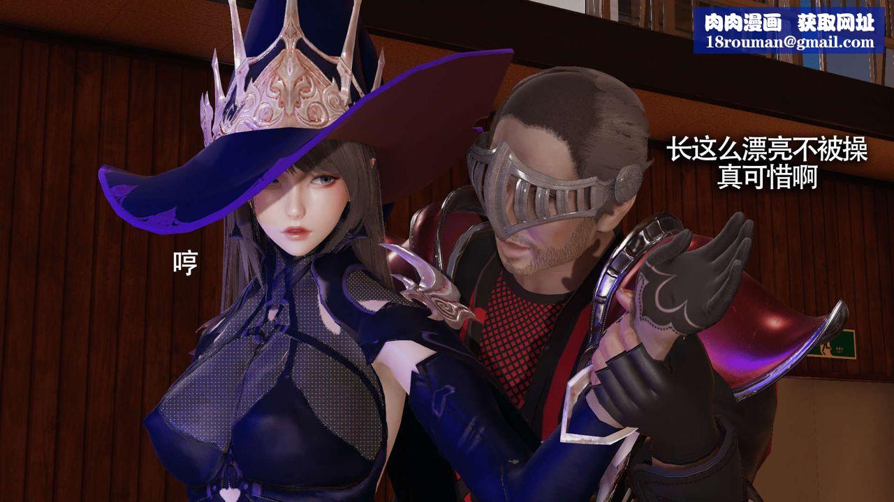 [3D]魔导世界第17话