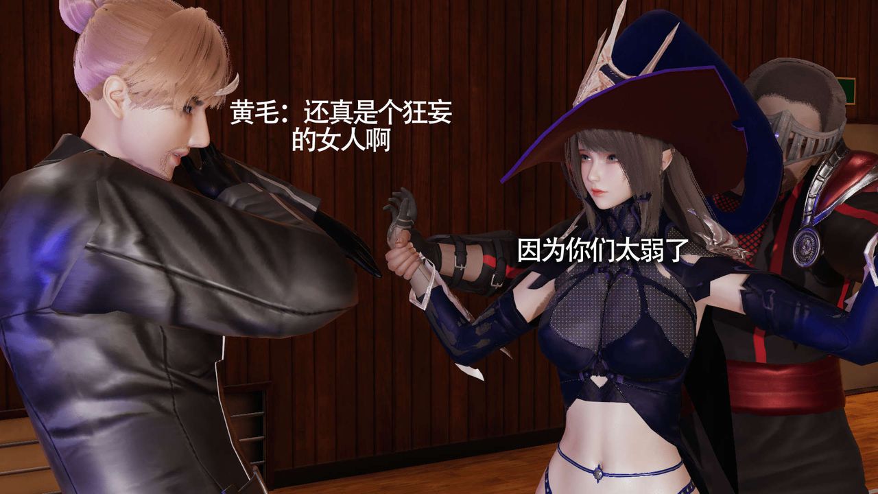 [3D]魔导世界第17话