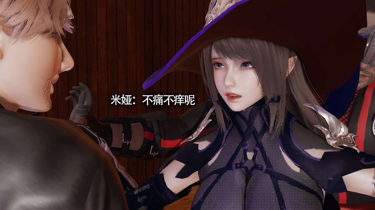 [3D]魔導世界第17話