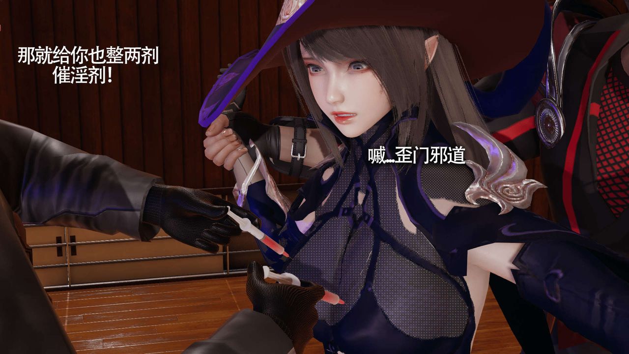 [3D]魔導世界第17話