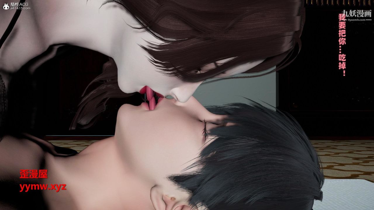 我的妈妈是退魔巫女[3D]04【第03话】