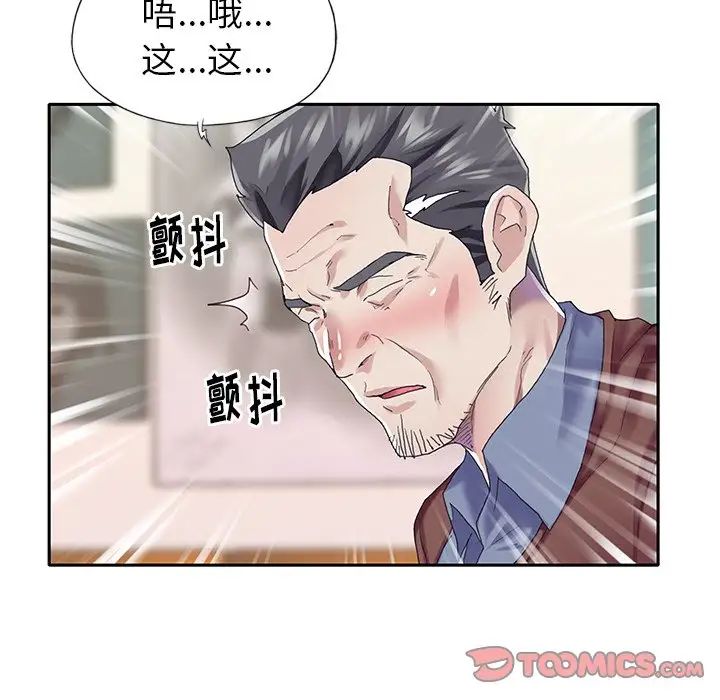 偶像养成记第32话