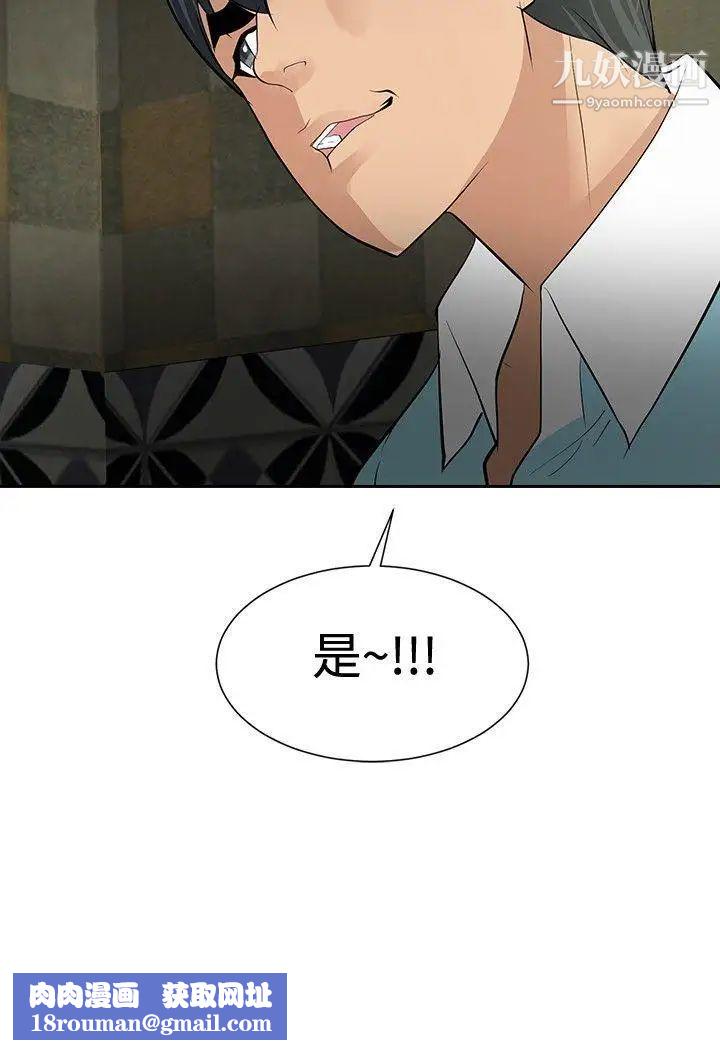 催眠师第19话