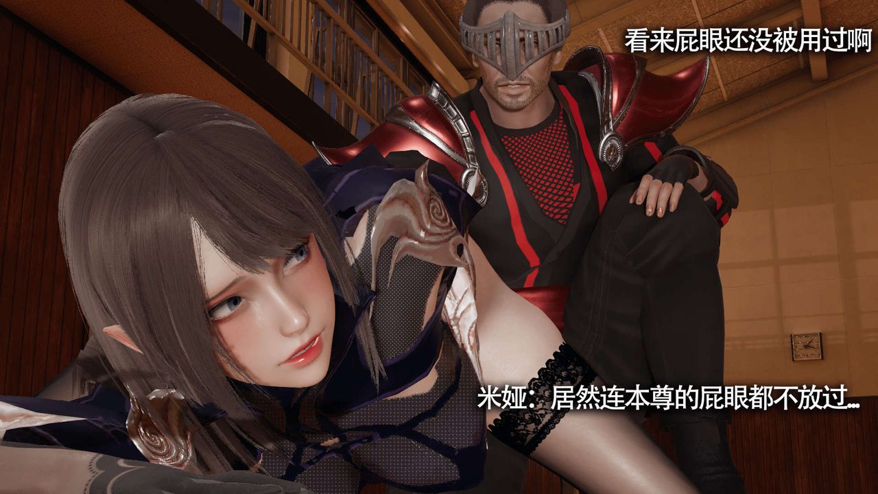 [3D]魔导世界第17话