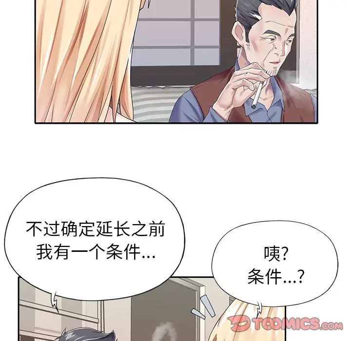 偶像养成记第32话