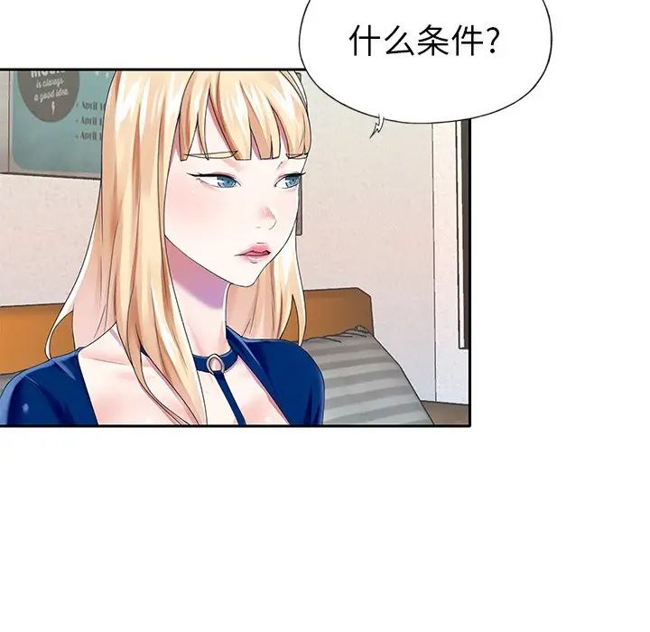 偶像養成記第32话