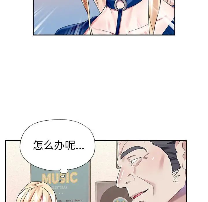 偶像养成记第32话