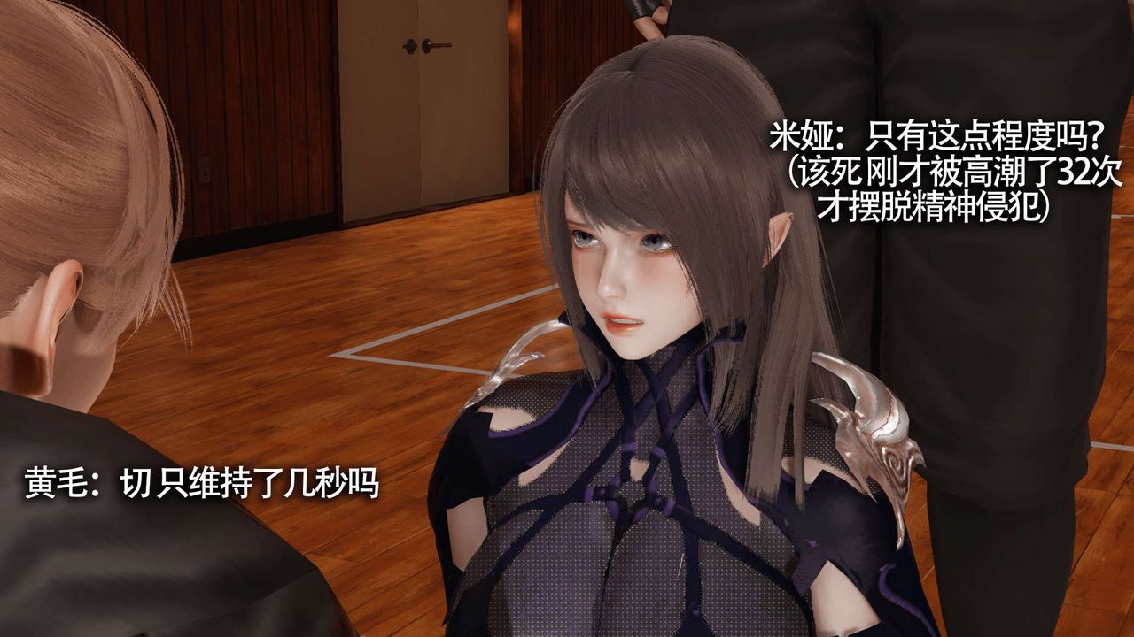 [3D]魔导世界第17话