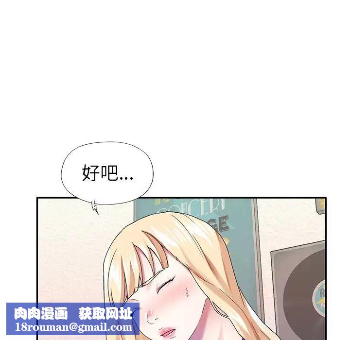 偶像养成记第32话