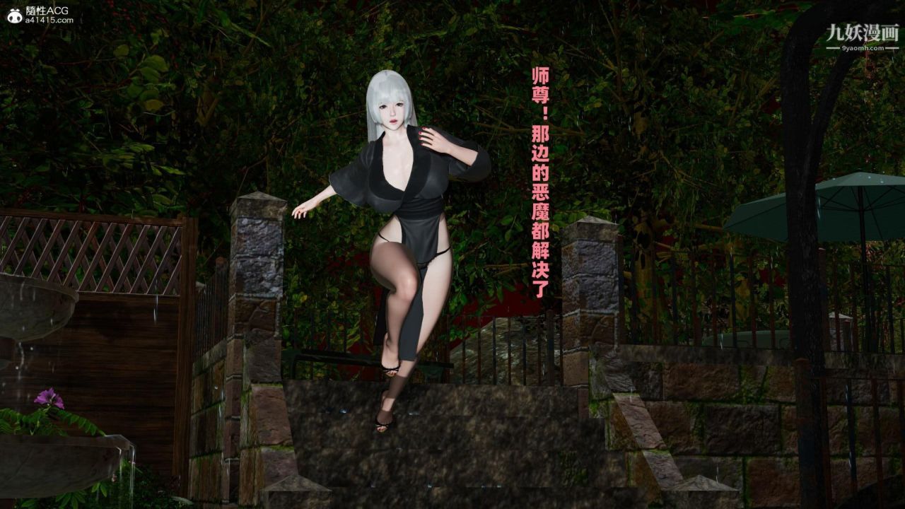 我的妈妈是退魔巫女[3D]04【第05话】