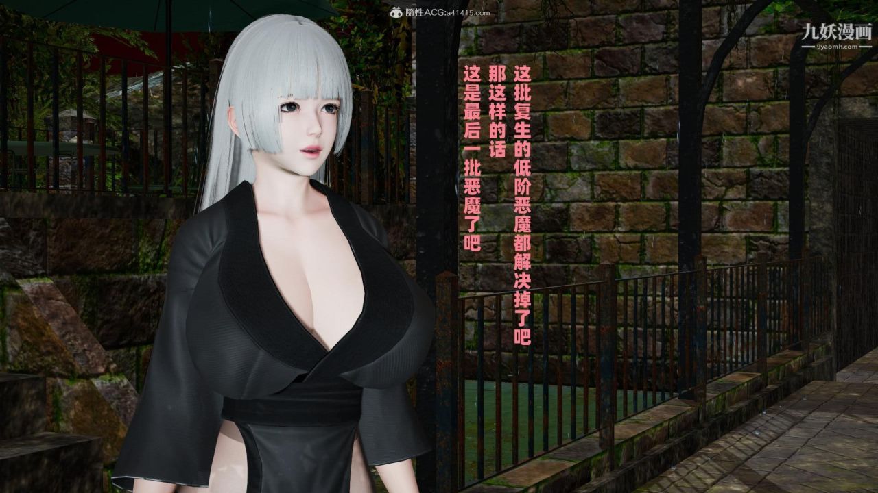 我的妈妈是退魔巫女[3D]04【第05话】