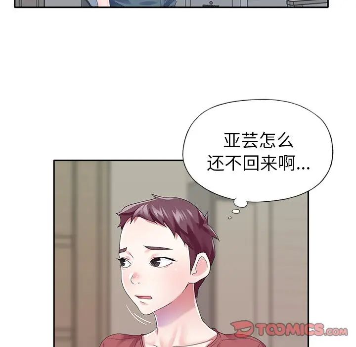 偶像养成记第32话